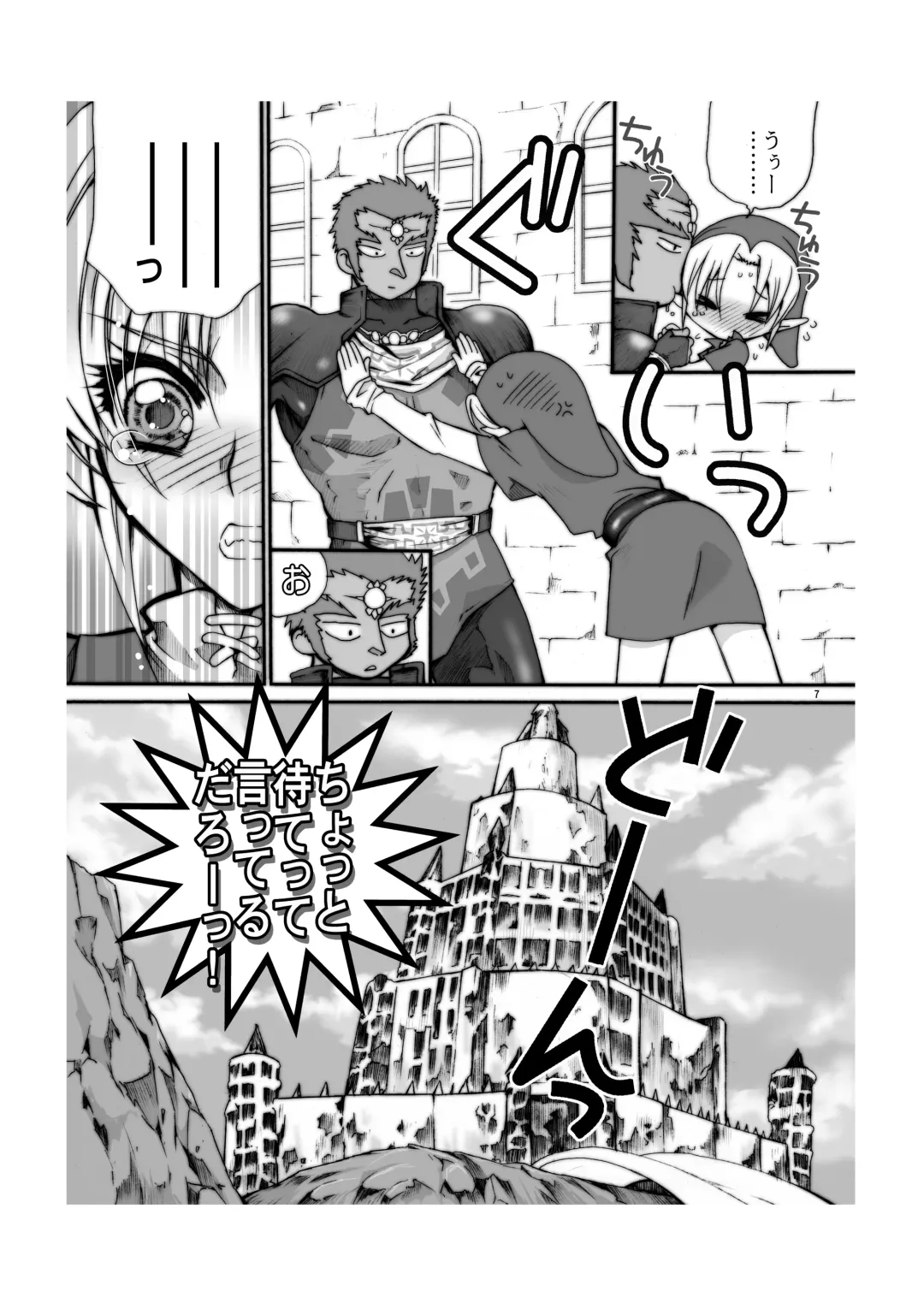 [Tamura Junpei] Ai no Jibaku Souchi - Love's Suicide Machine Fhentai - Page 6