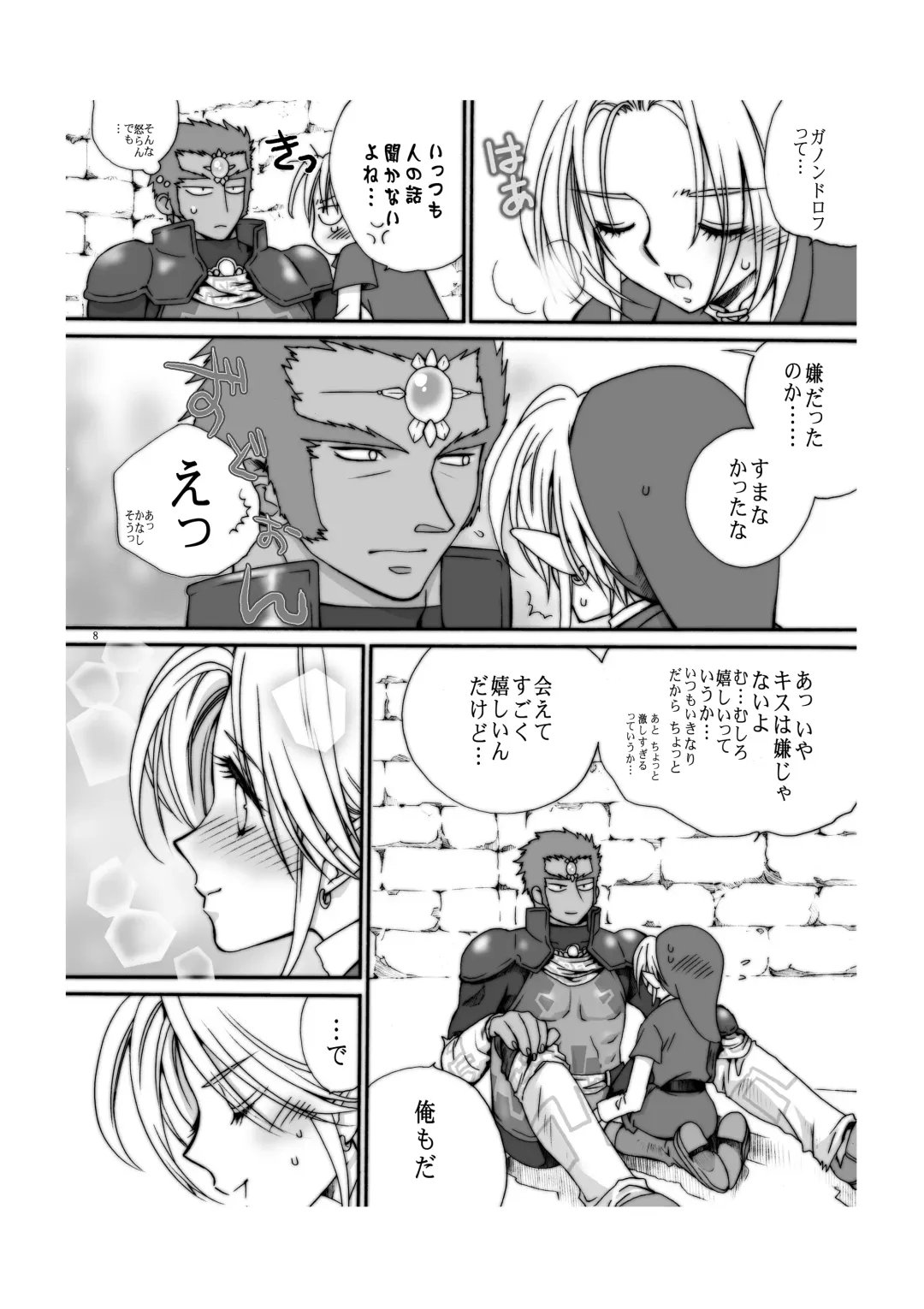 [Tamura Junpei] Ai no Jibaku Souchi - Love's Suicide Machine Fhentai - Page 7