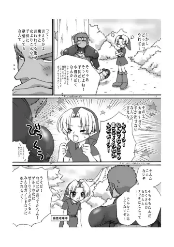 [Tamura Junpei] Ai no Jibaku Souchi - Love's Suicide Machine Fhentai - Page 12