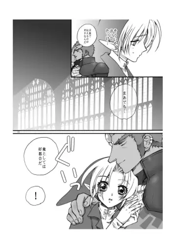 [Tamura Junpei] Ai no Jibaku Souchi - Love's Suicide Machine Fhentai - Page 14