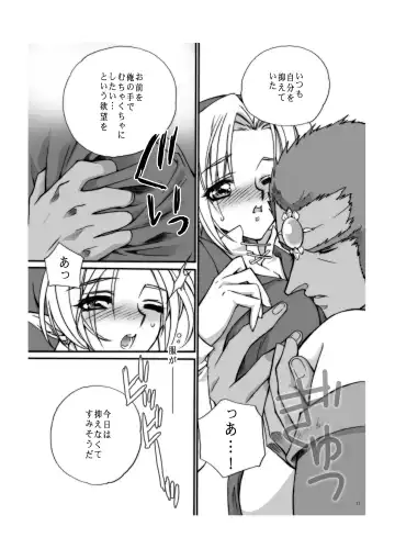 [Tamura Junpei] Ai no Jibaku Souchi - Love's Suicide Machine Fhentai - Page 16