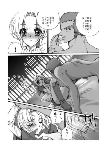 [Tamura Junpei] Ai no Jibaku Souchi - Love's Suicide Machine Fhentai - Page 19