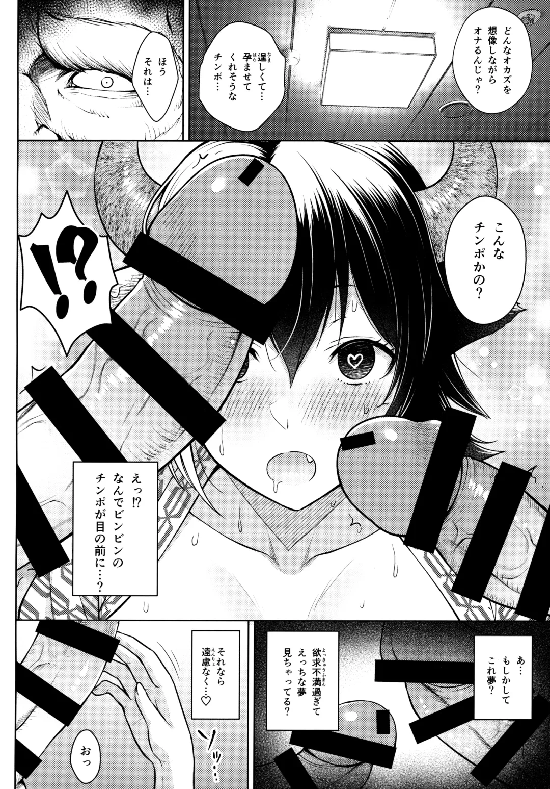 [Diisuke] Oku-san no Oppai ga Dekasugiru no ga Warui! 4 Fhentai - Page 15