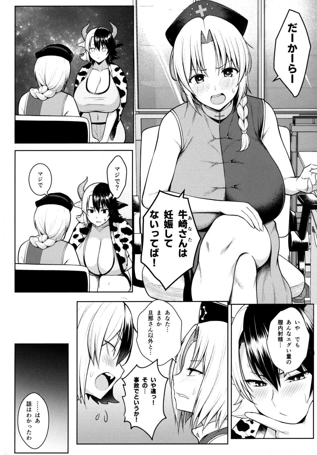 [Diisuke] Oku-san no Oppai ga Dekasugiru no ga Warui! 4 Fhentai - Page 3