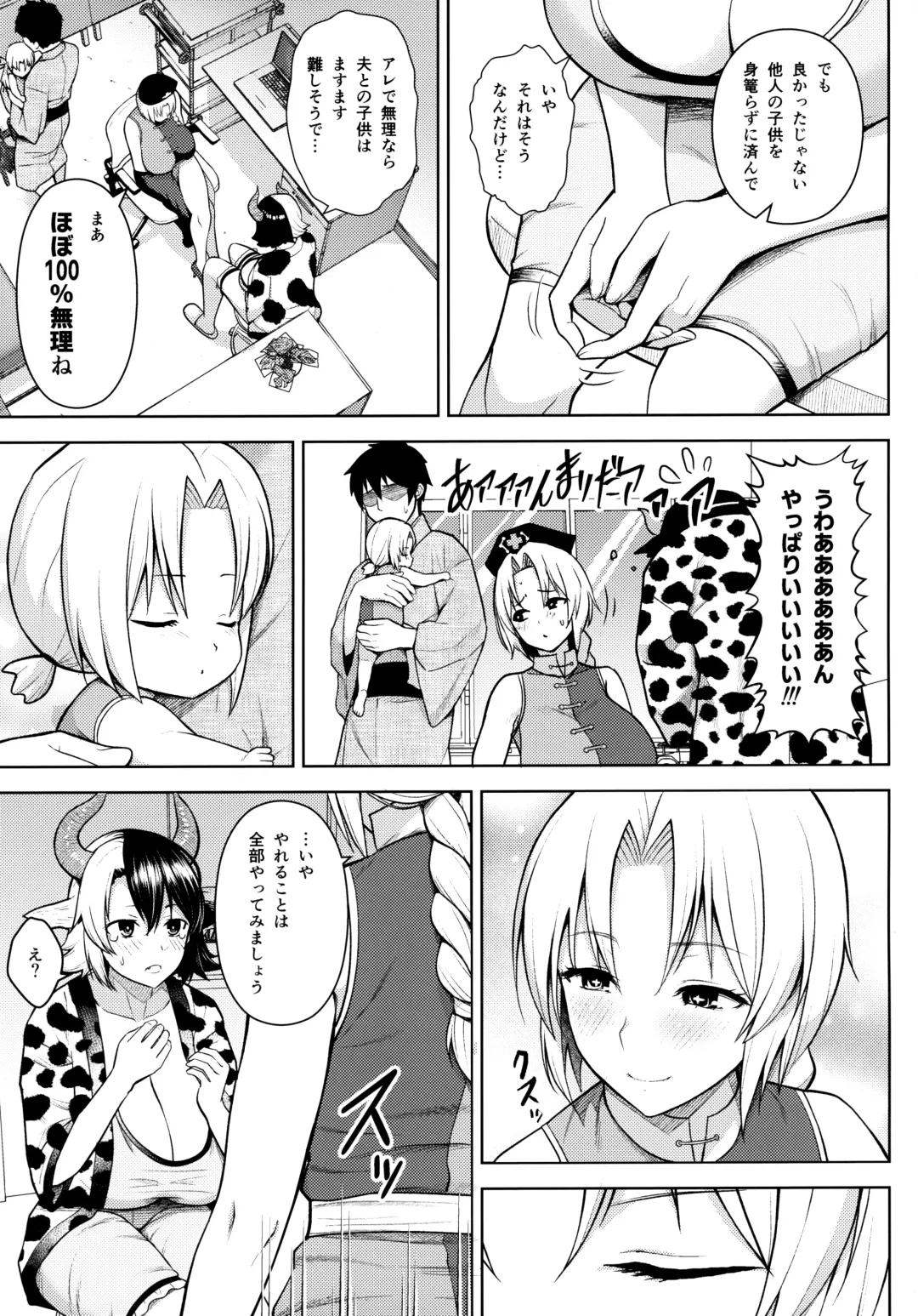 [Diisuke] Oku-san no Oppai ga Dekasugiru no ga Warui! 4 Fhentai - Page 4