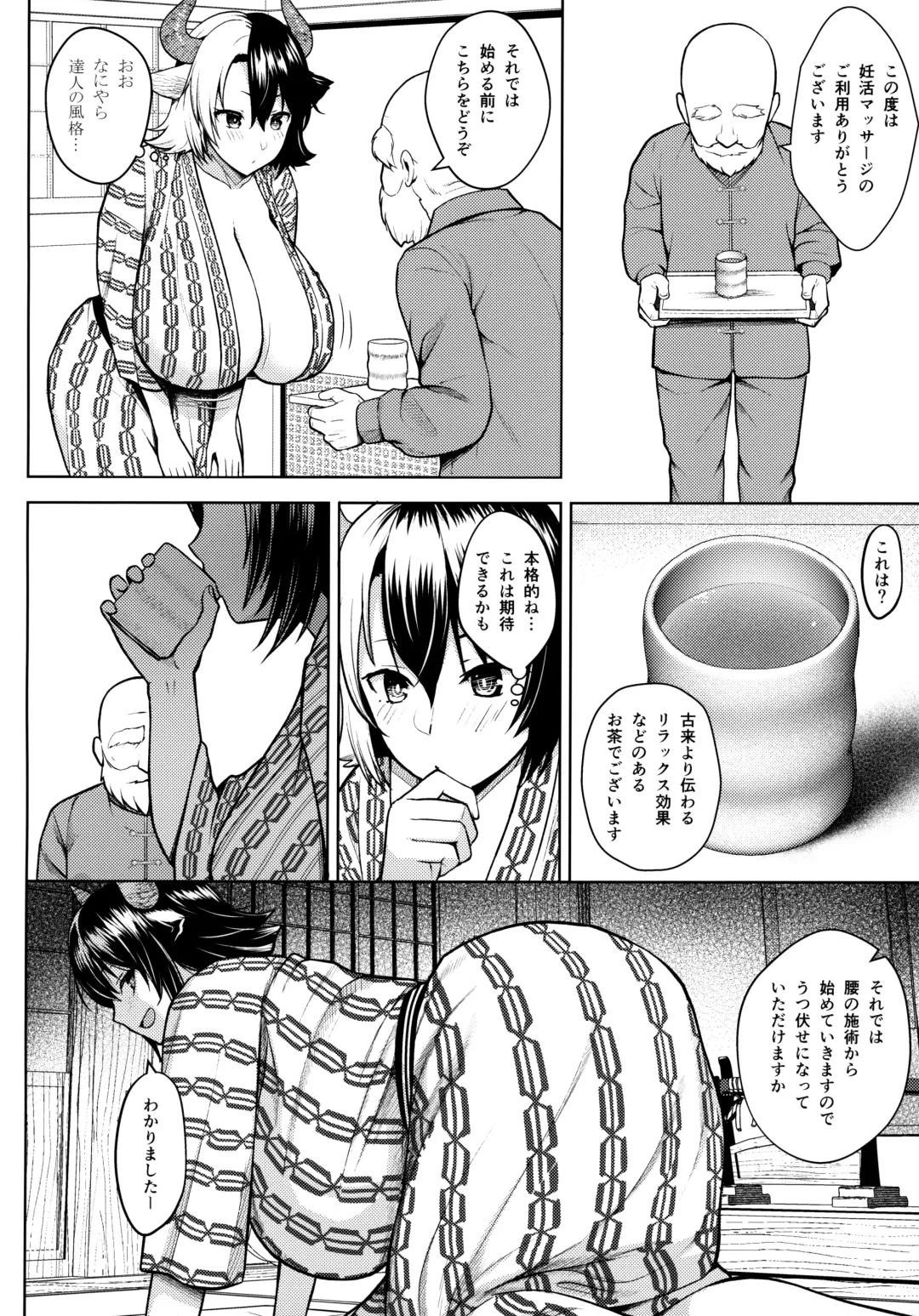 [Diisuke] Oku-san no Oppai ga Dekasugiru no ga Warui! 4 Fhentai - Page 7