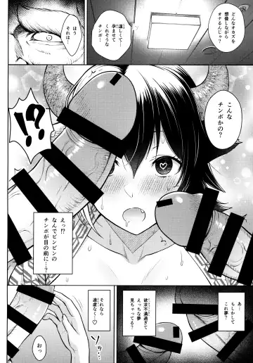 [Diisuke] Oku-san no Oppai ga Dekasugiru no ga Warui! 4 Fhentai - Page 15
