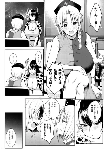 [Diisuke] Oku-san no Oppai ga Dekasugiru no ga Warui! 4 Fhentai - Page 3