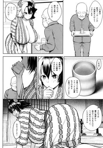 [Diisuke] Oku-san no Oppai ga Dekasugiru no ga Warui! 4 Fhentai - Page 7