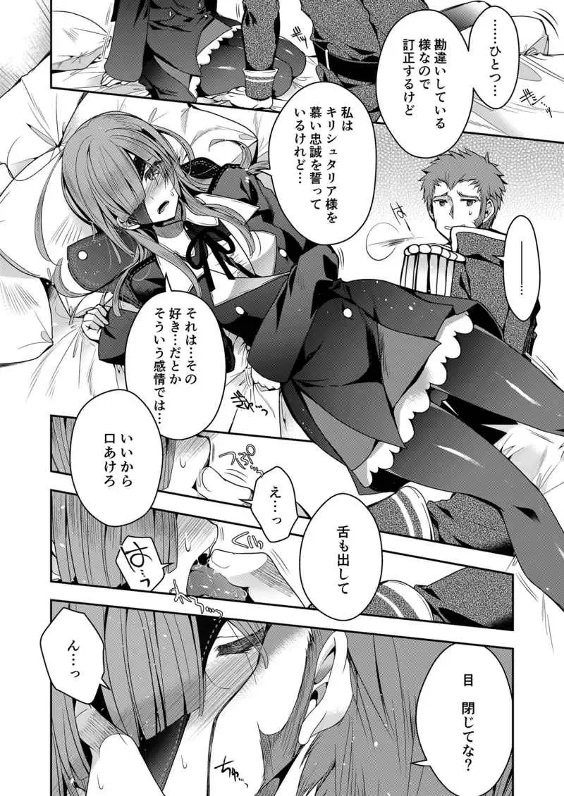 [Izumiya Otoha] Koutei Heika no Konyakusha Fhentai - Page 3