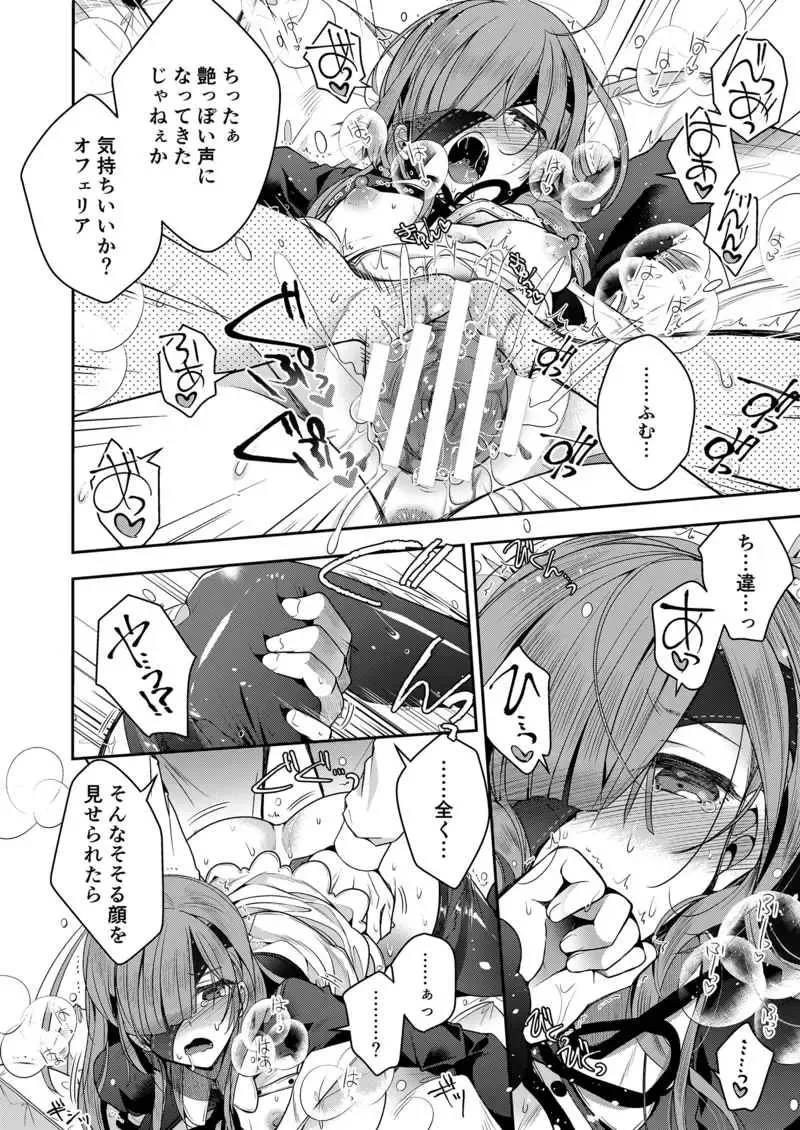 [Izumiya Otoha] Koutei Heika no Konyakusha Fhentai - Page 6