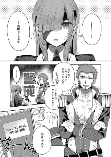 [Izumiya Otoha] Koutei Heika no Konyakusha Fhentai - Page 2