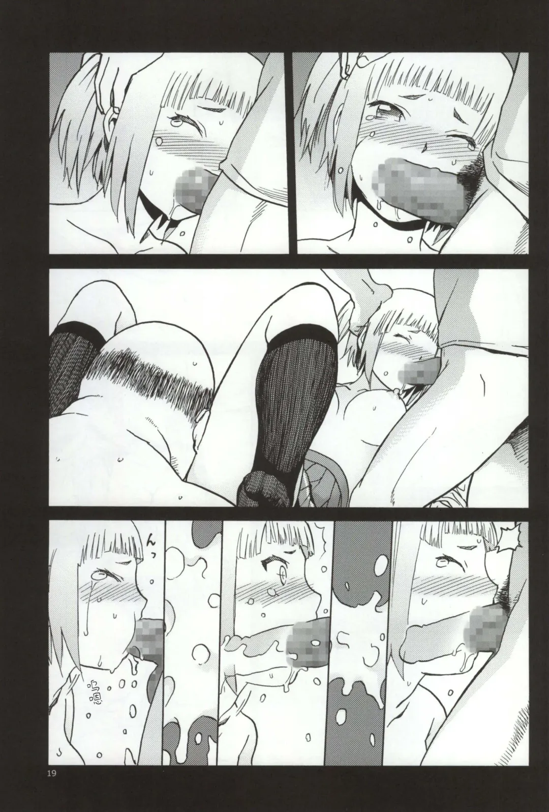 [Tennouji Kitsune] FNC Funco Nakadashi Community Fhentai - Page 17