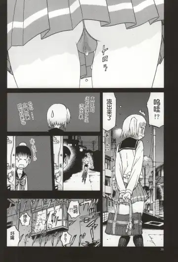 [Tennouji Kitsune] FNC Funco Nakadashi Community Fhentai - Page 28