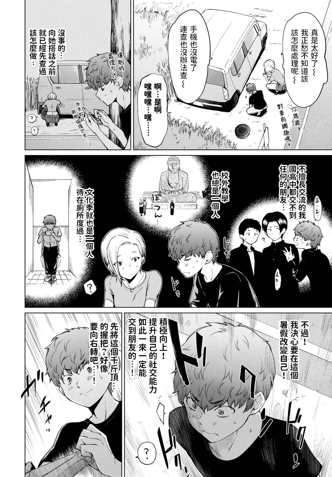 [Aoyama Kiiro.] Yuuki o Daseba Doutei ga Kieru Fhentai - Page 2