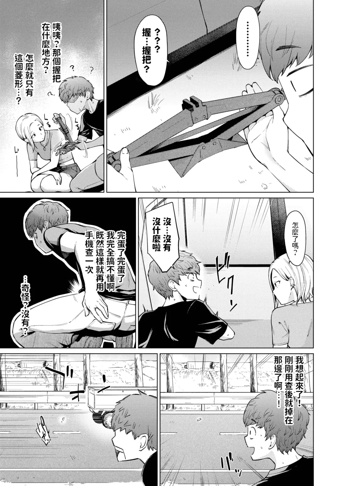 [Aoyama Kiiro.] Yuuki o Daseba Doutei ga Kieru Fhentai - Page 3