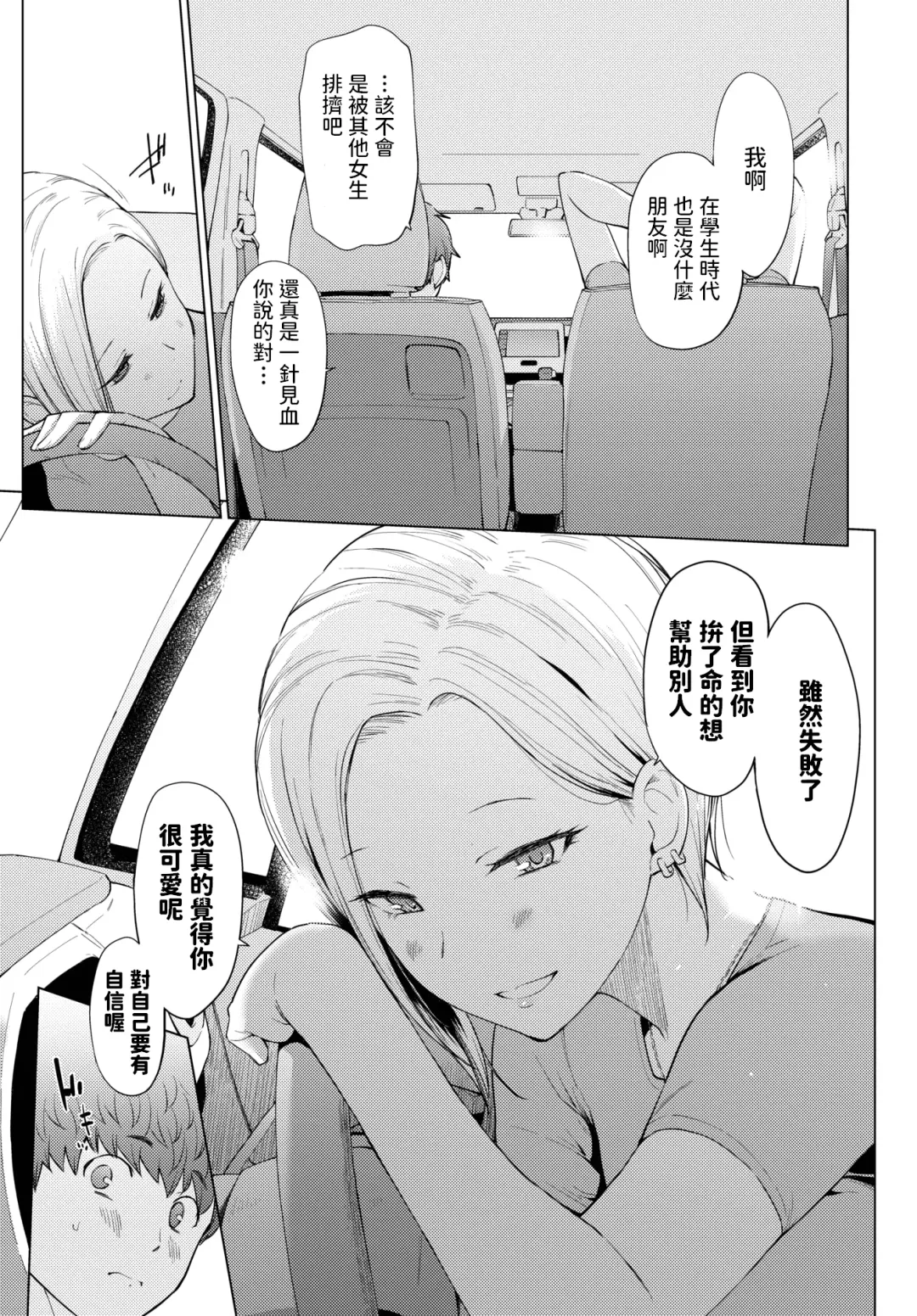 [Aoyama Kiiro.] Yuuki o Daseba Doutei ga Kieru Fhentai - Page 5