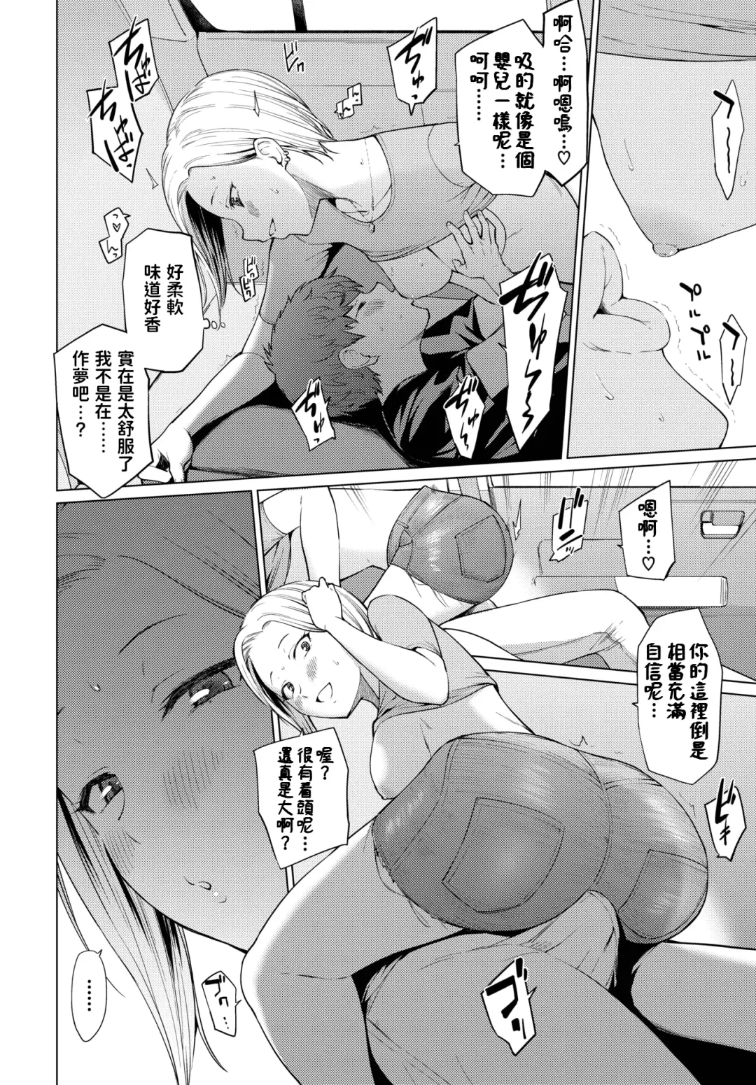 [Aoyama Kiiro.] Yuuki o Daseba Doutei ga Kieru Fhentai - Page 8