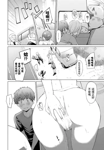 [Aoyama Kiiro.] Yuuki o Daseba Doutei ga Kieru Fhentai - Page 12