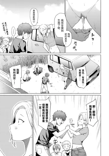 [Aoyama Kiiro.] Yuuki o Daseba Doutei ga Kieru Fhentai - Page 19