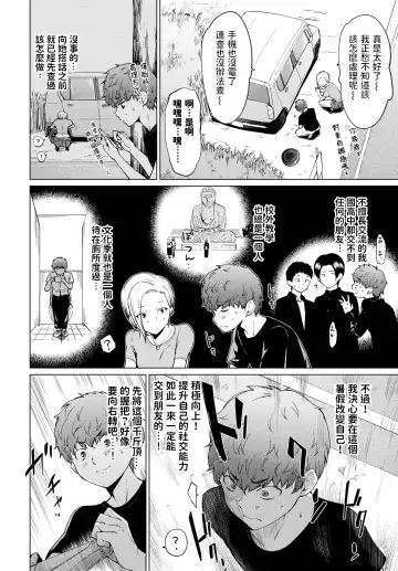 [Aoyama Kiiro.] Yuuki o Daseba Doutei ga Kieru Fhentai - Page 2