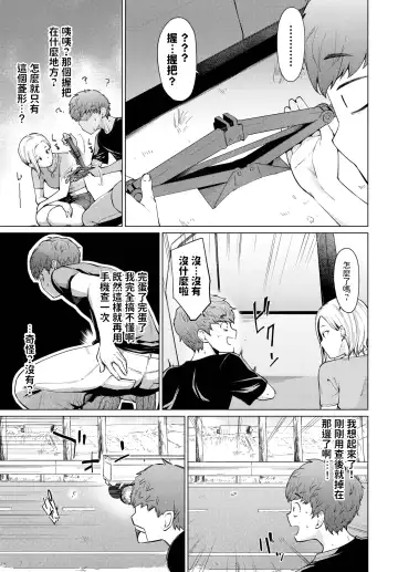 [Aoyama Kiiro.] Yuuki o Daseba Doutei ga Kieru Fhentai - Page 3