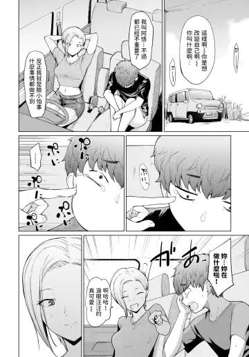 [Aoyama Kiiro.] Yuuki o Daseba Doutei ga Kieru Fhentai - Page 4