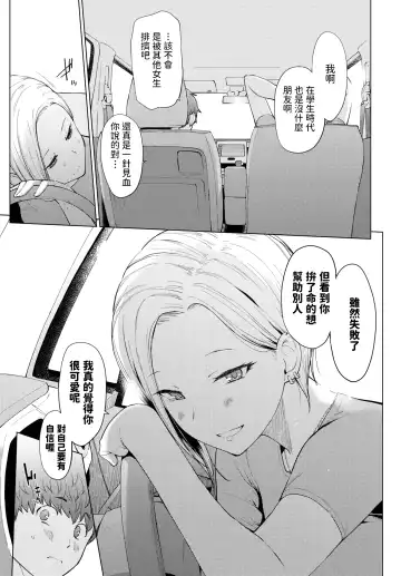 [Aoyama Kiiro.] Yuuki o Daseba Doutei ga Kieru Fhentai - Page 5