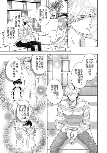 [Mika] 肉肉女友與甜食男友～甜膩系床上減肥大作戰～ Fhentai - Page 113