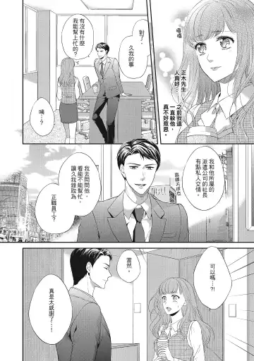 [Mika] 肉肉女友與甜食男友～甜膩系床上減肥大作戰～ Fhentai - Page 120