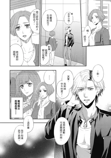 [Mika] 肉肉女友與甜食男友～甜膩系床上減肥大作戰～ Fhentai - Page 126