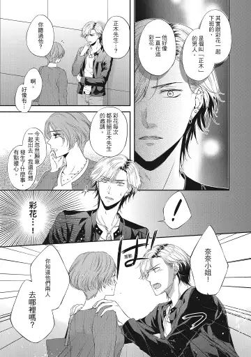 [Mika] 肉肉女友與甜食男友～甜膩系床上減肥大作戰～ Fhentai - Page 127