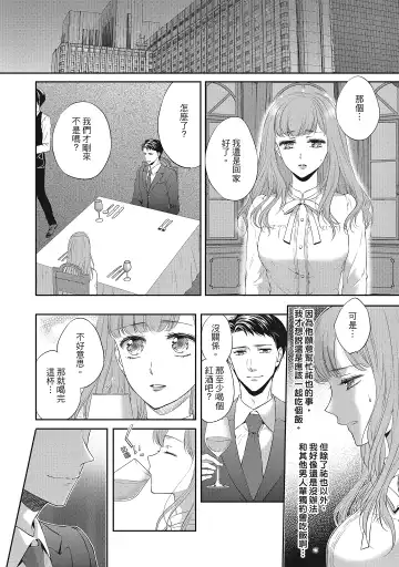 [Mika] 肉肉女友與甜食男友～甜膩系床上減肥大作戰～ Fhentai - Page 128