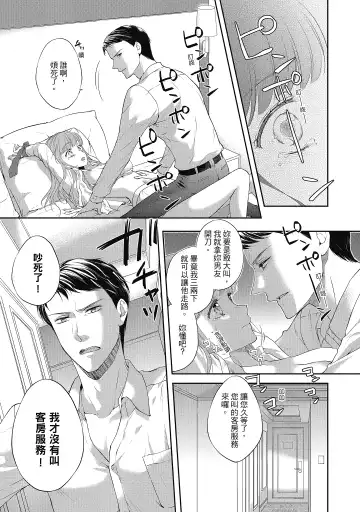 [Mika] 肉肉女友與甜食男友～甜膩系床上減肥大作戰～ Fhentai - Page 131