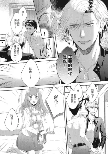 [Mika] 肉肉女友與甜食男友～甜膩系床上減肥大作戰～ Fhentai - Page 132