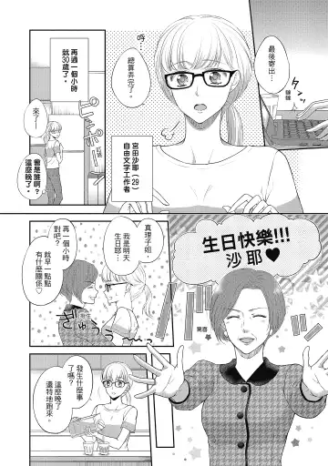 [Mika] 肉肉女友與甜食男友～甜膩系床上減肥大作戰～ Fhentai - Page 146