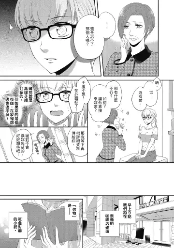 [Mika] 肉肉女友與甜食男友～甜膩系床上減肥大作戰～ Fhentai - Page 149