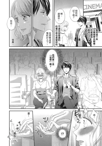 [Mika] 肉肉女友與甜食男友～甜膩系床上減肥大作戰～ Fhentai - Page 158