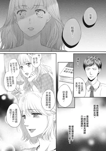 [Mika] 肉肉女友與甜食男友～甜膩系床上減肥大作戰～ Fhentai - Page 166