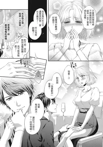 [Mika] 肉肉女友與甜食男友～甜膩系床上減肥大作戰～ Fhentai - Page 167