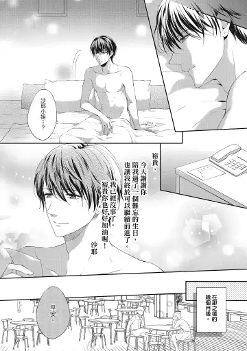 [Mika] 肉肉女友與甜食男友～甜膩系床上減肥大作戰～ Fhentai - Page 176