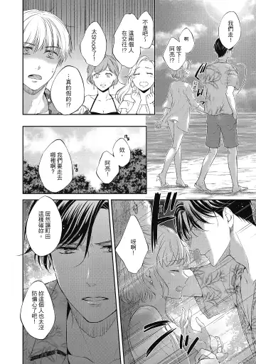 [Mika] 肉肉女友與甜食男友～甜膩系床上減肥大作戰～ Fhentai - Page 30