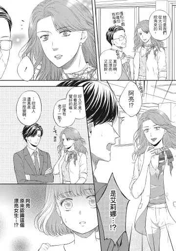 [Mika] 肉肉女友與甜食男友～甜膩系床上減肥大作戰～ Fhentai - Page 44