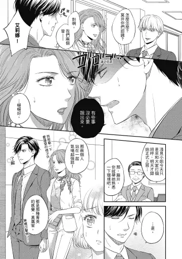 [Mika] 肉肉女友與甜食男友～甜膩系床上減肥大作戰～ Fhentai - Page 45