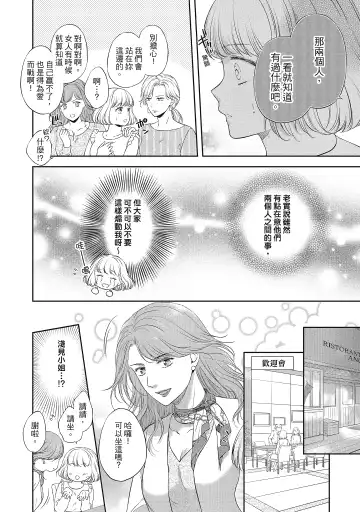 [Mika] 肉肉女友與甜食男友～甜膩系床上減肥大作戰～ Fhentai - Page 46