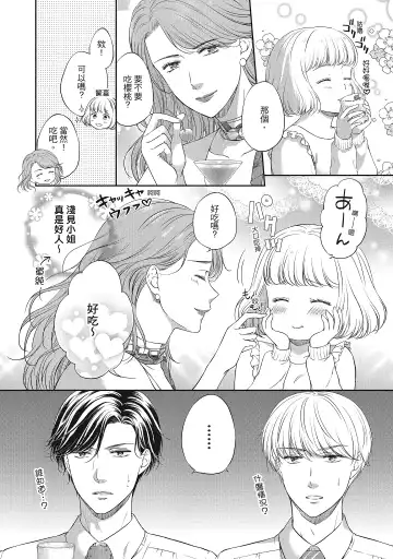 [Mika] 肉肉女友與甜食男友～甜膩系床上減肥大作戰～ Fhentai - Page 48
