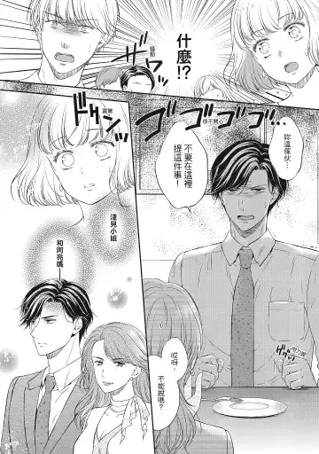 [Mika] 肉肉女友與甜食男友～甜膩系床上減肥大作戰～ Fhentai - Page 50