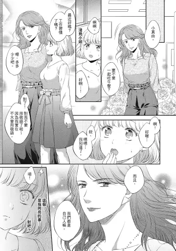 [Mika] 肉肉女友與甜食男友～甜膩系床上減肥大作戰～ Fhentai - Page 55