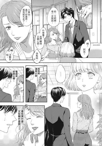 [Mika] 肉肉女友與甜食男友～甜膩系床上減肥大作戰～ Fhentai - Page 59