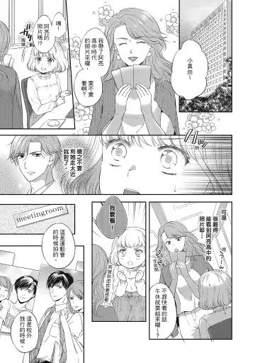 [Mika] 肉肉女友與甜食男友～甜膩系床上減肥大作戰～ Fhentai - Page 61